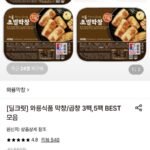 와룡막창 초벌막창 400g 3팩+소스
