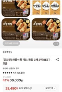 와룡막창 초벌막창 400g 3팩+소스