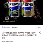 펩시 제로슈거 라임향 355ml 48캔