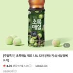 초록매실 제로 1.5L 12개