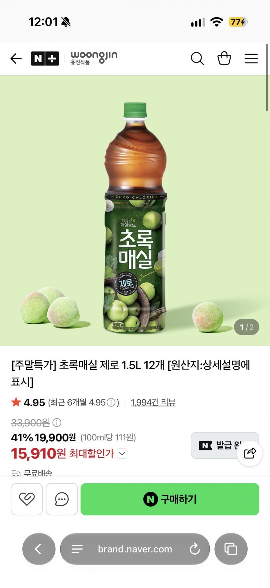 초록매실 제로 1.5l 12개