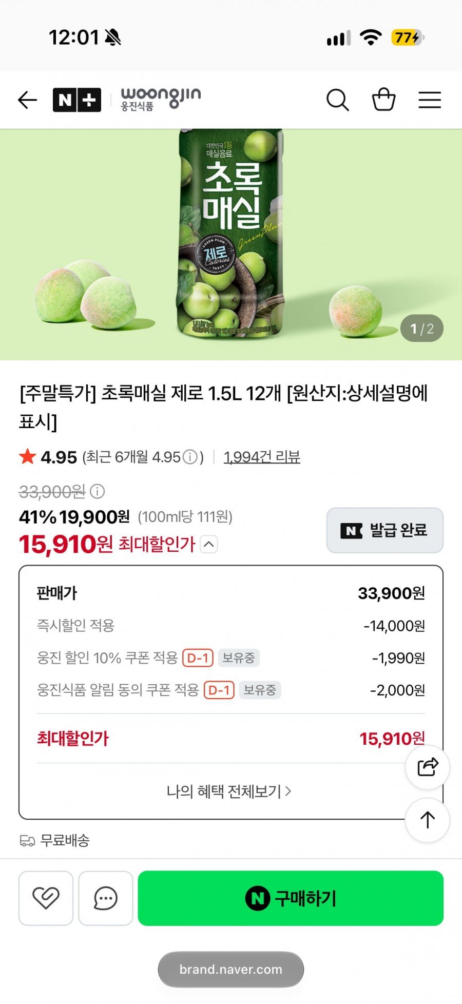 초록매실 제로 1.5L 12개