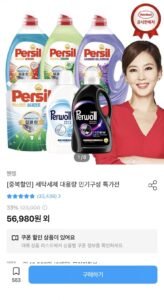 퍼실 라벤더 2L 6개