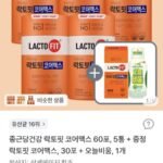 종근당건강 락토핏 코어맥스 330포(330일분)+오늘비움1개