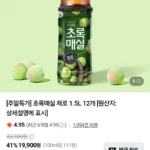 초록매실 제로 1.5L 12개