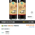 청정원 프리미엄 굴소스, 500g, 2개