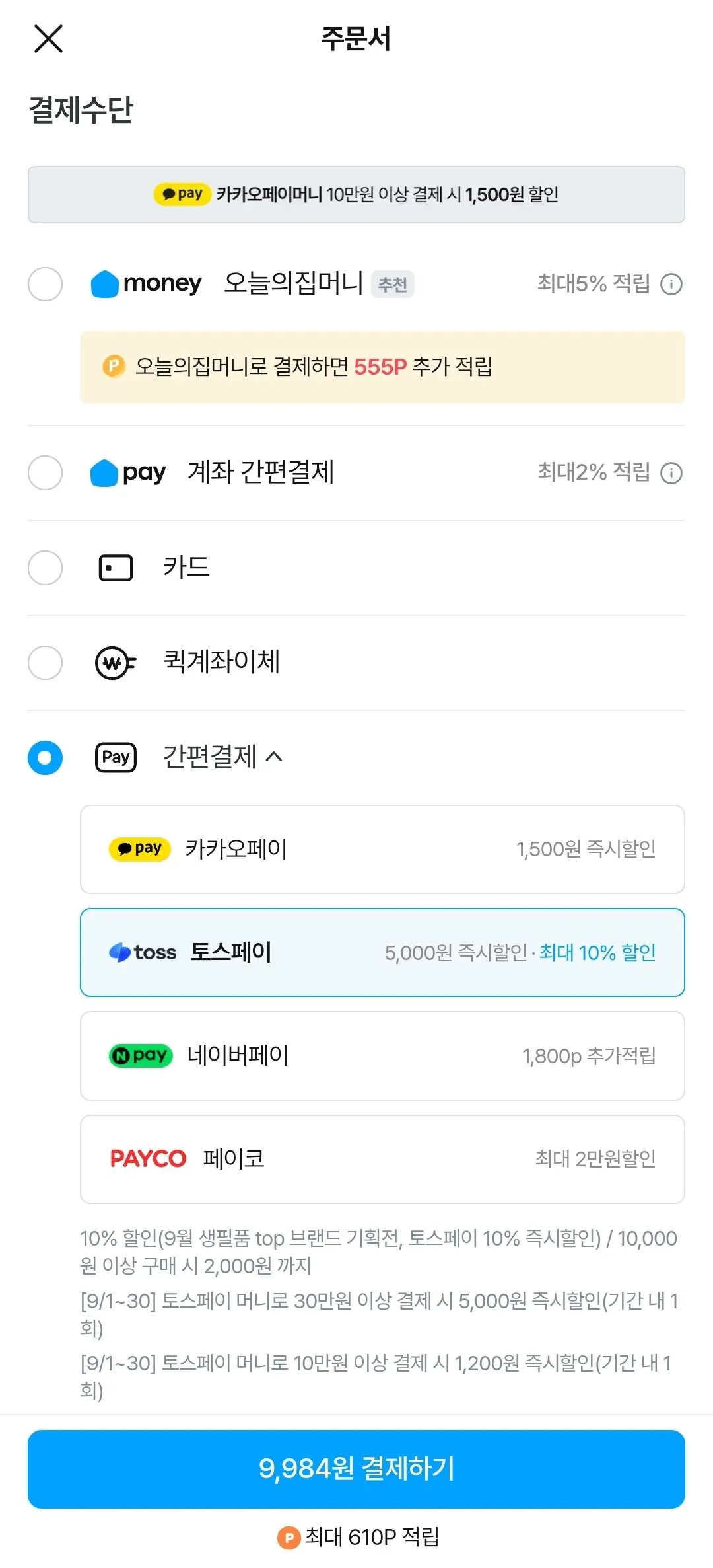 아이깨끗해 핸드워시 리필 1.8L+용기 250ml + 공용기 증정