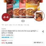 차오차이 짜장&마파두부/ 티아시아 커리 4+4 골라담기 + 고추잡채 소스 증정