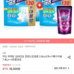 액츠 퍼팩트 실내건조 2.6L 3개 (총 7.8L) + 시그니처 섬유유연제 300ml 증정