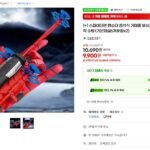 1+1 스파이더맨 웹슈터 흡착식 거미줄 발사기