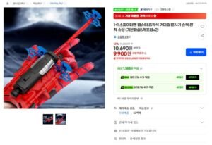 1+1 스파이더맨 웹슈터 흡착식 거미줄 발사기