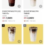 메가커피 22%할인, 아메리카노 라떼 등 복수구매시 최대 약 30% 할인