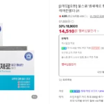 불스원 냄새제로 에어컨 필터 1+1