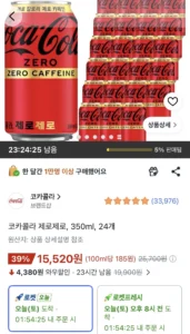 코카콜라 제로제로, 350ml, 24개