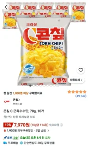 콘칲 C 군옥수수맛, 70g, 10개