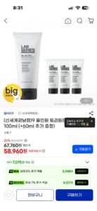 랩시리즈 올인원 트리트먼트 100ml (+60ml 추가 증정)