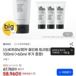 랩시리즈 올인원 트리트먼트 100ml (+60ml 추가 증정)