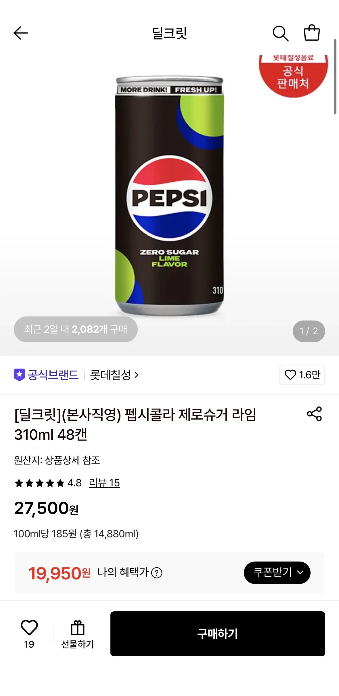펩시 제로슈거 라임향 310ml 48캔