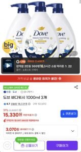 도브 바디워시 1000ml 3개