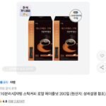 10분러시 자뎅 에스프레소 스틱 로얄 헤이즐넛 100P 2박스