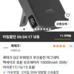 쿡테크 Qi2 파워뱅크 무선충전 마그네틱 맥세이프 호환 보조배터리 10000mAh 30W
