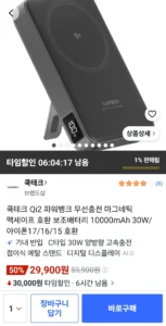 쿡테크 Qi2 파워뱅크 무선충전 마그네틱 맥세이프 호환 보조배터리 10000mAh 30W