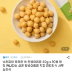 넛츠피아 캐나다산 찐병아리콩 40g 10봉