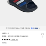 아디다스 퓨어칠 레전드 잉크 로얄블루