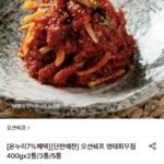 오션쉐프 명태회무침 400gx2통