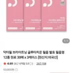 닥터필 브라이트닝 글루타치온 필름 발효 필름형 12종 원료 30매 x 3