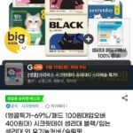 시크릿데이 블랙 입는오버나이트 생리대 8개입 6팩