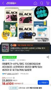 시크릿데이 블랙 입는오버나이트 생리대 8개입 6팩