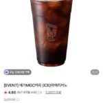 메가커피 아메리카노