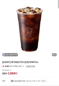 메가커피 아메리카노