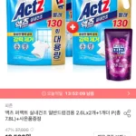 피죤 액츠 퍼펙트 실내건조 세탁세제 리필 2.6L 3팩