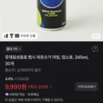 펩시 제로 라임 245ml 30개