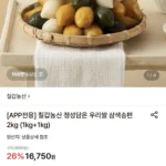 정성담은 우리쌀 삼색송편 2kg