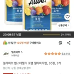 얼라이브 원스데일리 포맨 멀티비타민 30정 3개