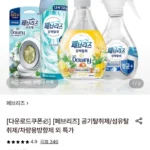 페브리즈 공기탈취제 에어 165g 3개