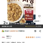 켈로그 저당 그래놀라, 300g, 2개