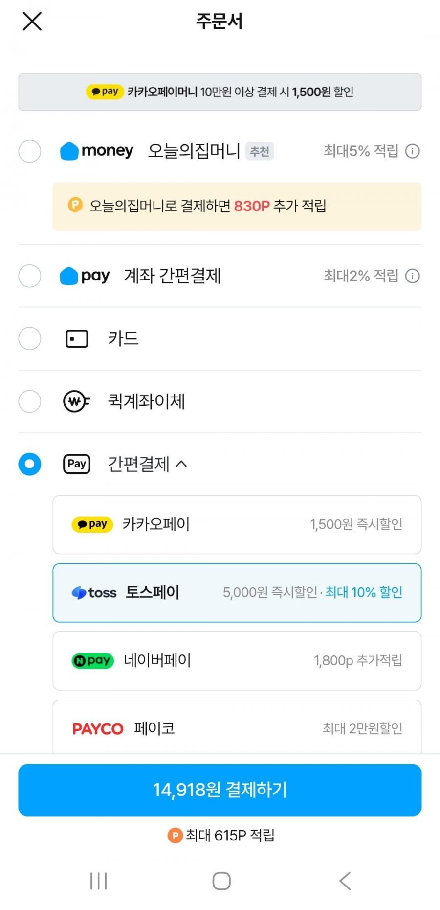 액츠 퍼팩트 실내건조 일반드럼겸용 2.6Lx3개(총 7.8L)+증정