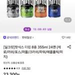 핫식스 더킹 8종 355ml 24캔
