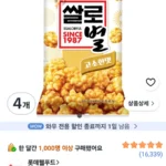 쌀로별 고소한맛 78g 4개