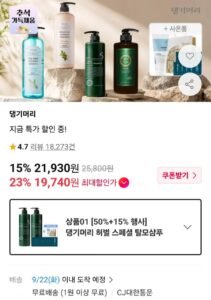 댕기머리 허벌 스페셜 샴푸 1000ml 2개 + 바디로션 200ml