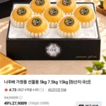 나주배 선물세트 5kg (9-10과)