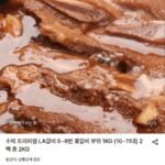 수제 프리미엄 LA갈비 6~8번 꽃갈비 2kg