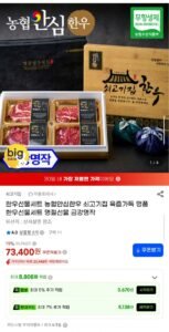 농협안심한우 쇠고기집 육즙가득 명품 한우선물세트 명절선물 금강명작