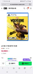 ps5 마블 울버린 52,900/ 3500
