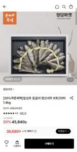 법성포 참굴비 명선세트 6호 20미 1.4kg