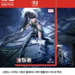 스텔라블레이드 스위치2 독커버/스틸북 배송비3,000